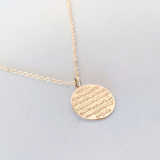 Ayat Al Kursi Coin Necklace