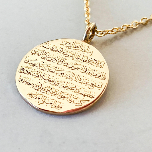 Ayat Al Kursi Coin Necklace