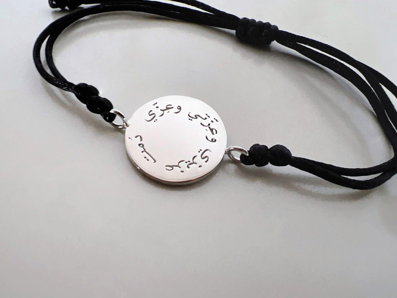 Father's Day Silver Coin Bracelet - Brasebys